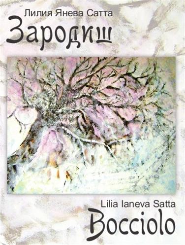 La copertina del volume